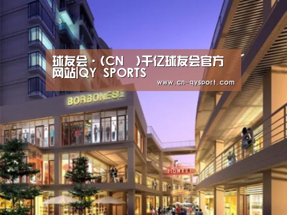 球友会平台为您提供全网最全的体育赛事直播