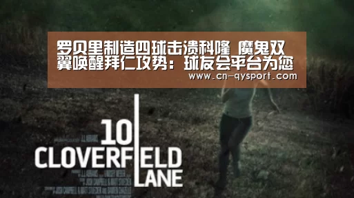 球友会平台为您提供全网最全的体育赛事直播与专业的在线投注服务。高赔率、安全快捷，立即注册体验！